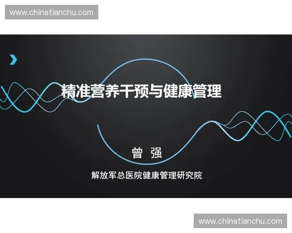全面解析有氧测试的原理与应用方法及其对健康管理的意义