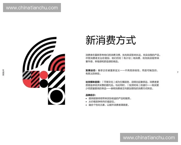 基于体育偏好分析的消费者行为研究与市场营销策略探讨