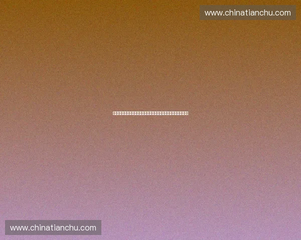 以体育行业反腐为突破口推动治理体系现代化全面升级新进程路径图